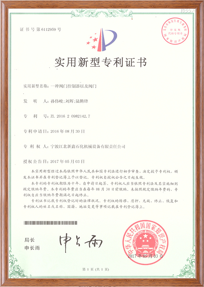 一种阀门控制器及阀门 一种阀门控制器及阀门