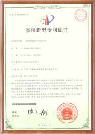 专利证书3