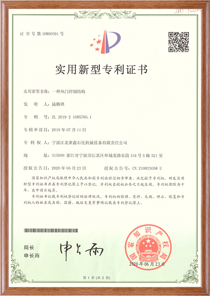 一种风门控制结构 一种风门控制结构