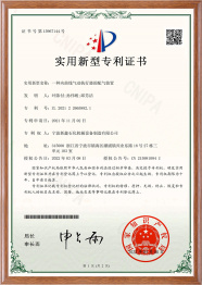 专利证书2
